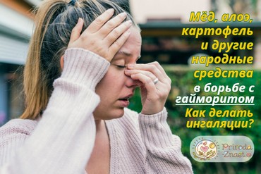 Гайморит