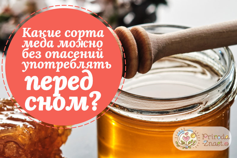 Сколько можно пить мед