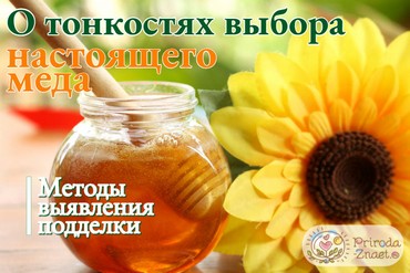 Как определить настоящий мед