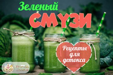 Смузи зеленого цвета