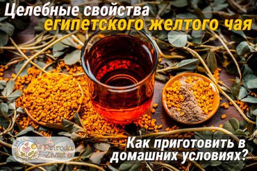 Желтый чай