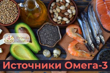 В каких продуктах есть Омега-3