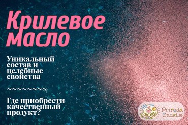Масло криля