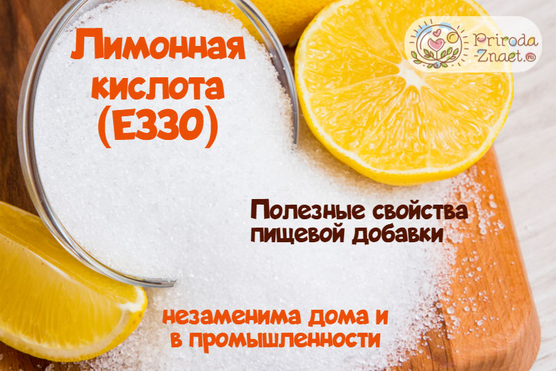 Регулятор кислотности лимонная кислота. Лимонная кислота е330. Лимонная кислота этикетка. Реклама лимонной кислоты. Лимонная кислота в Турции.