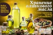 Горькое оливковое масло на тело