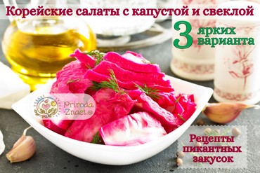 Капуста Пелюстка с буряком