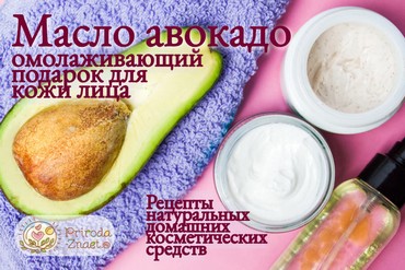 Масло авокадо для лица
