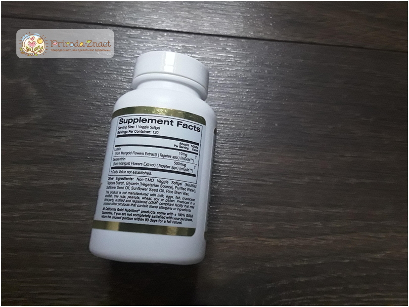 lutein_California_Gold_Nutrition